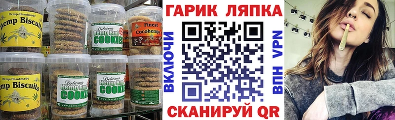 Еда ТГК конопля  Купить закладки  Звенигород 