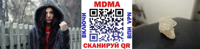 MDMA кристаллы  Купить закладки  Звенигород 