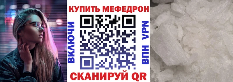 МЯУ-МЯУ VHQ Купить закладки Звенигород