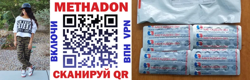 Метадон methadone Купить где Звенигород